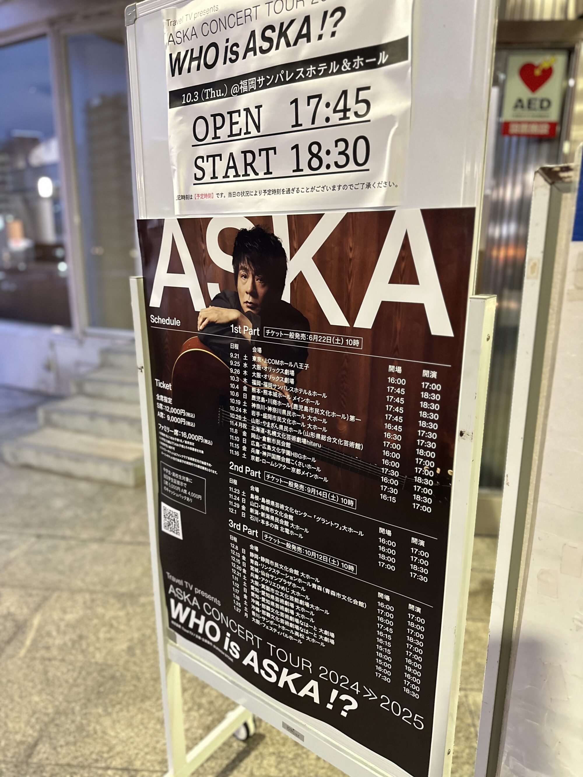 ASKA CONCERT TOUR 2024≫2025「WHO is ASKA!?」観てきたー(*’▽’)